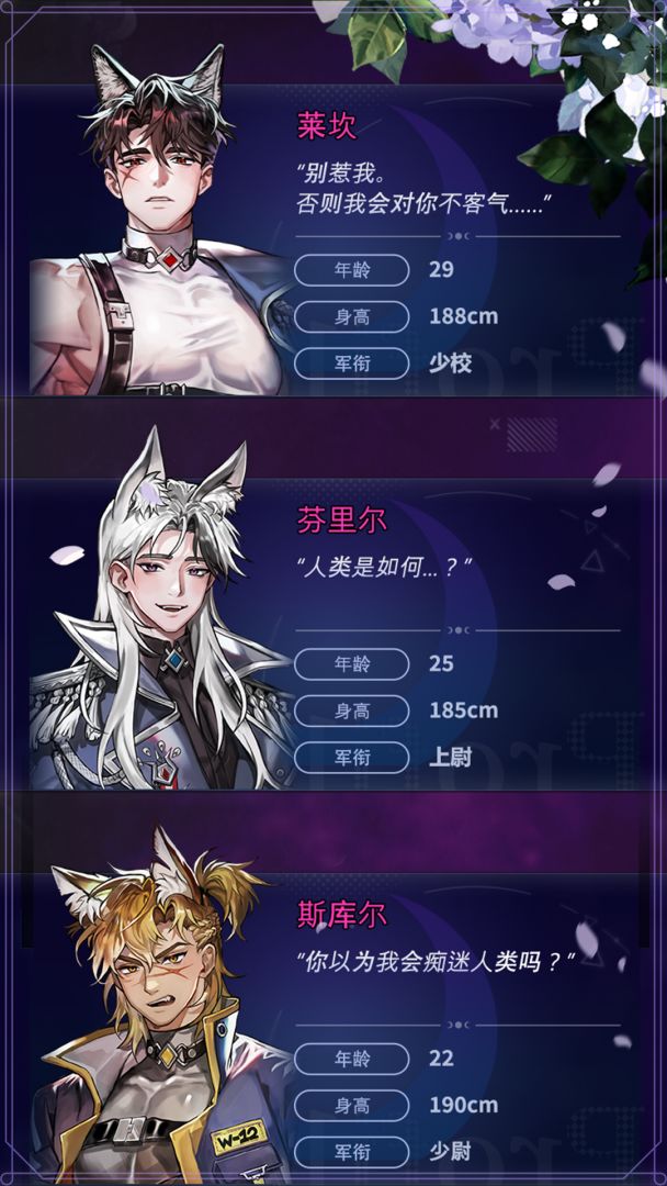 月夜沉沦游戏截图