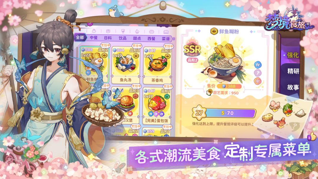 梦境食旅游戏截图