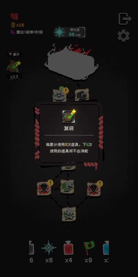 正经的扫雷大冒险游戏截图
