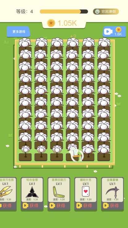 我爱摘棉花游戏截图