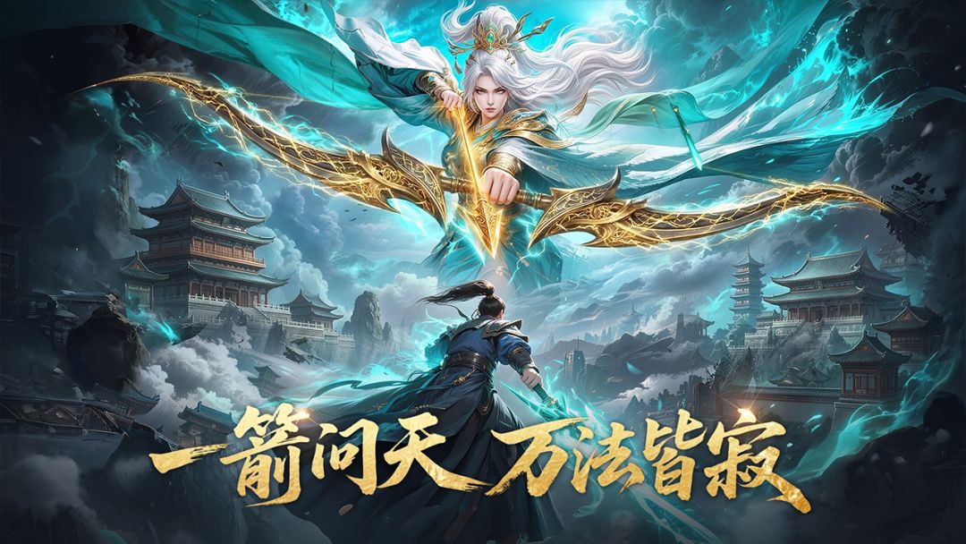 一梦九霄游戏截图