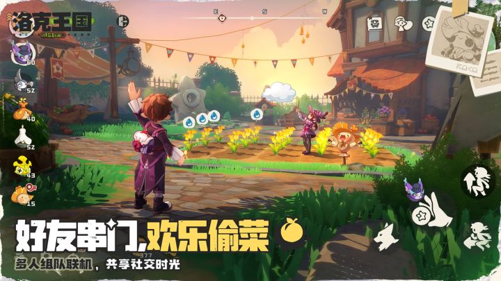 洛克王国：世界截图