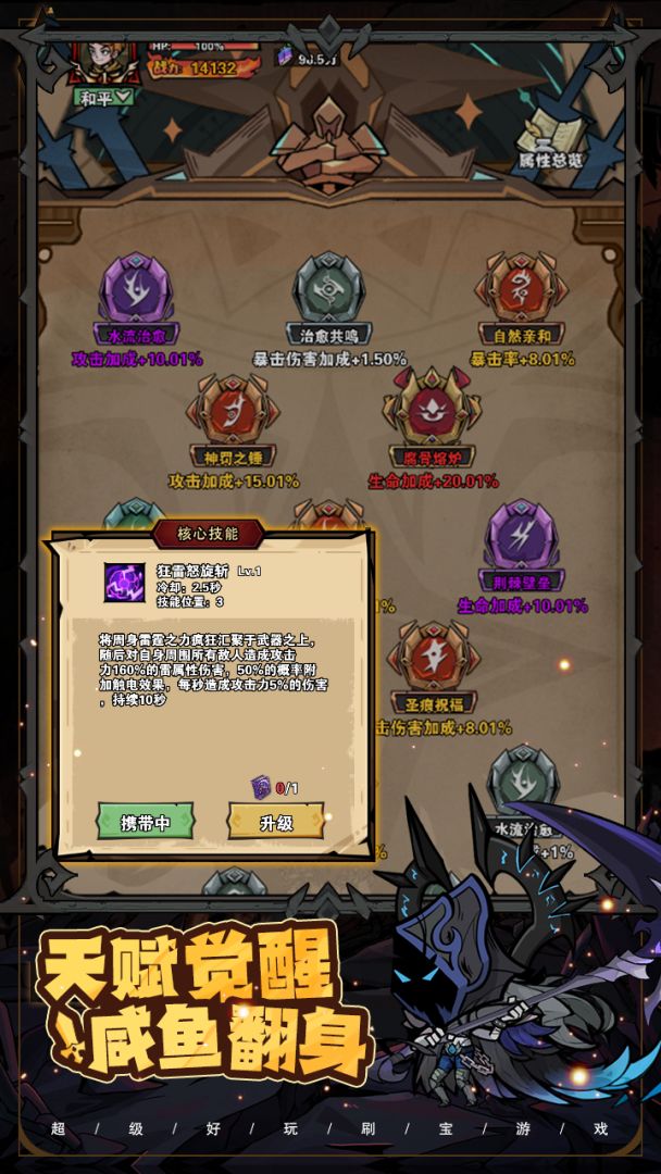 爆燃!一拳修罗游戏截图