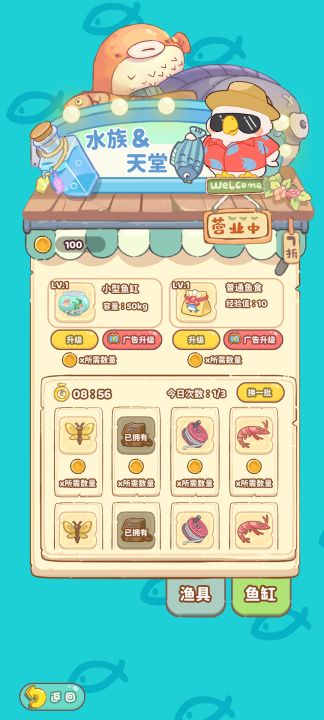 海底世界搬回家截图