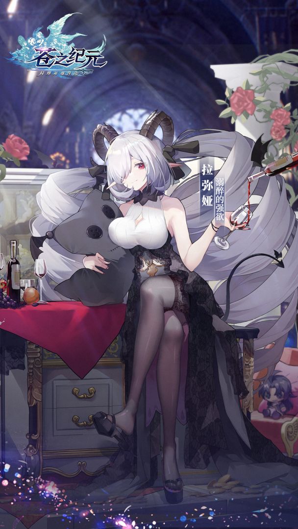 苍之纪元游戏截图