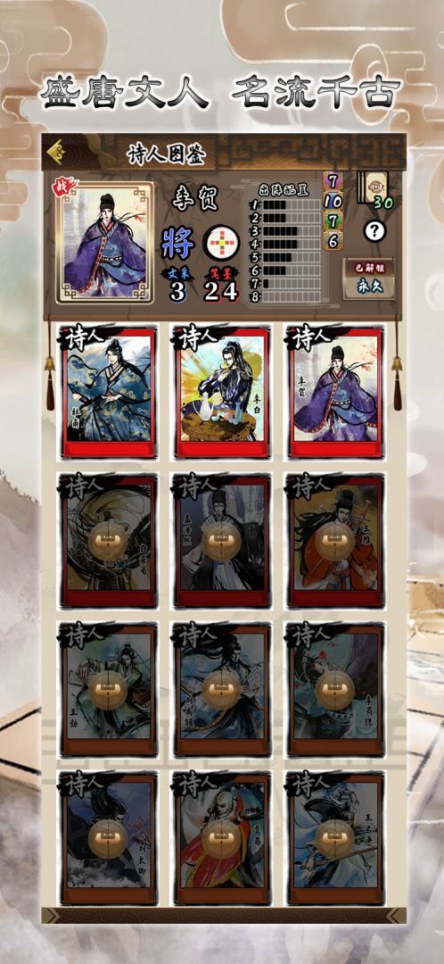 诗奕道游戏截图