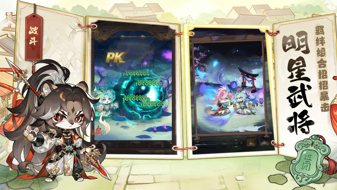 天神战游戏截图