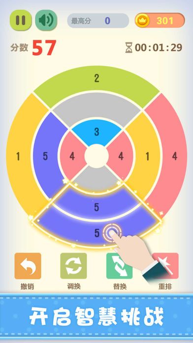 新2048—挑战最百变数字方块小游戏游戏截图