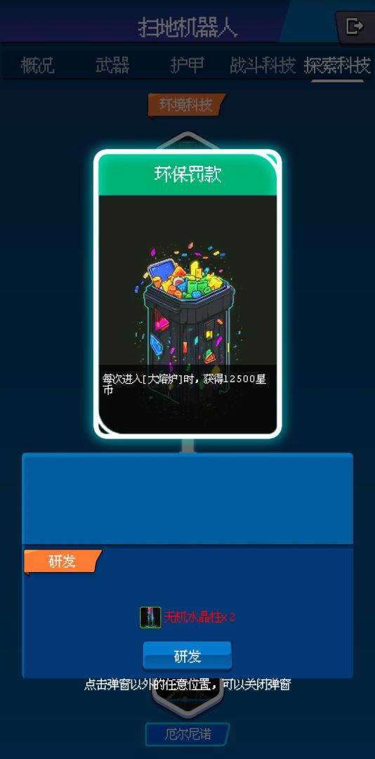 少年的肉鸽漂流游戏截图