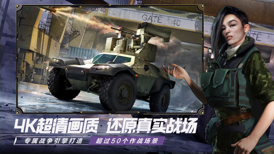 装甲战争游戏截图