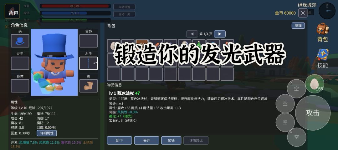 妖狩图录游戏截图