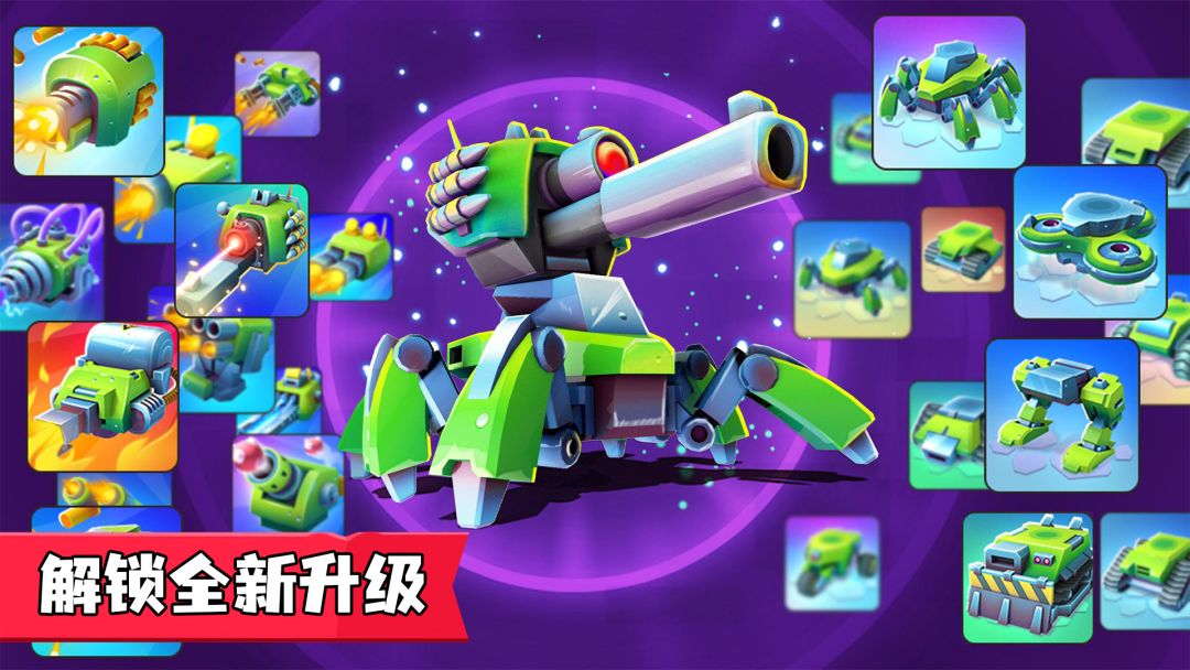 指尖战车游戏截图