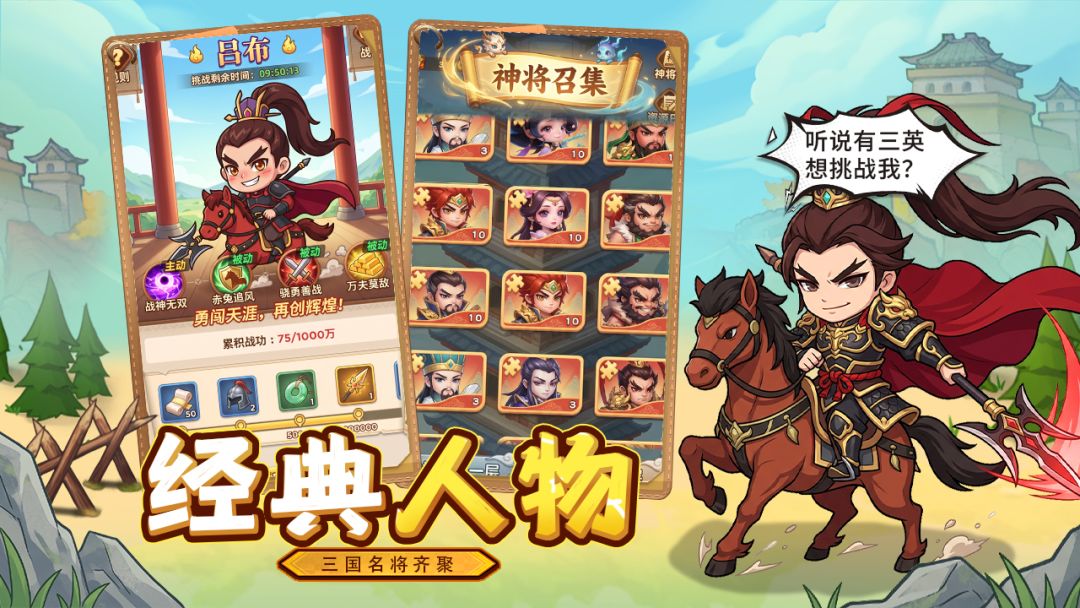 进击的赵云游戏截图