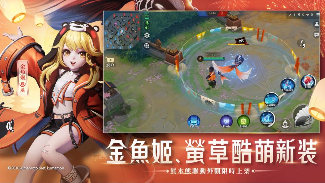 決戰！平安京游戏截图