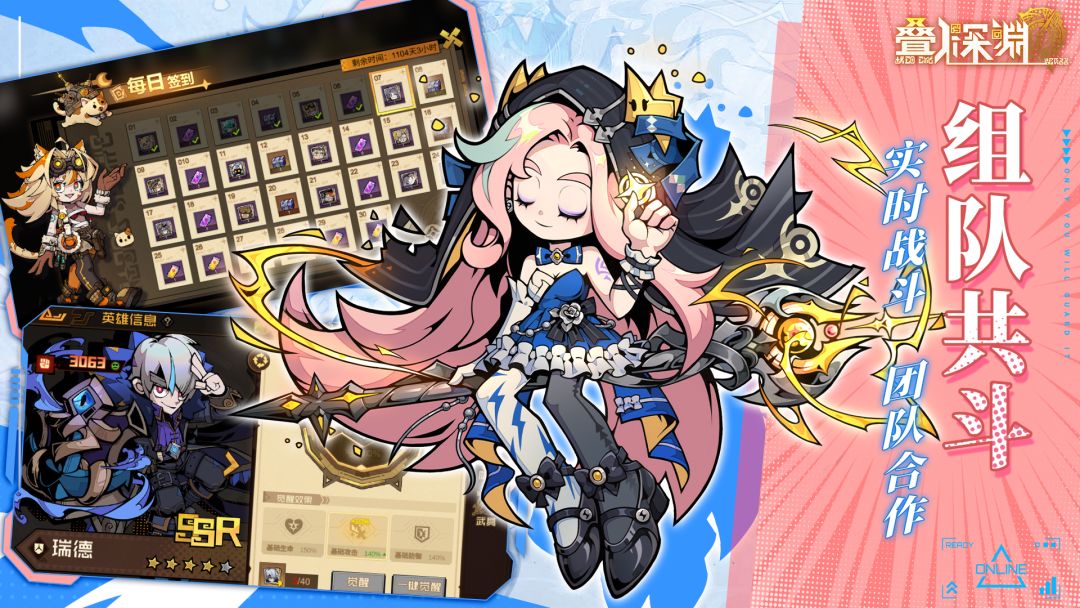 叠入深渊游戏截图