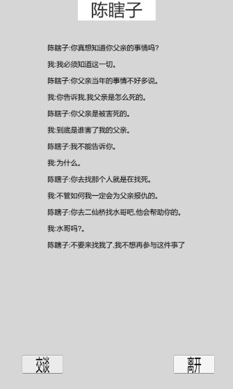 都市冒险传游戏截图