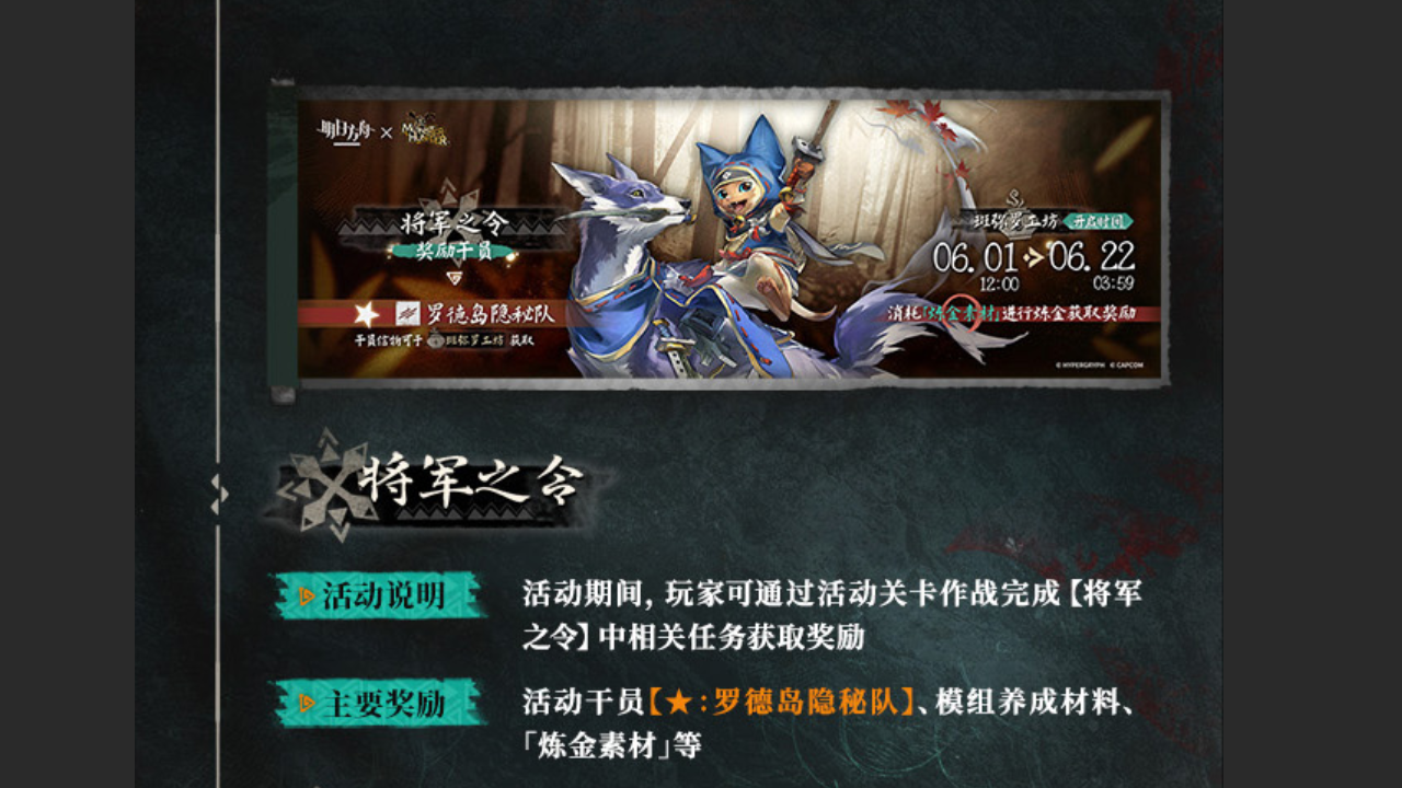 SideStory「泡影苍霆」