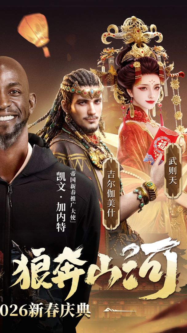 帝国战纪游戏截图