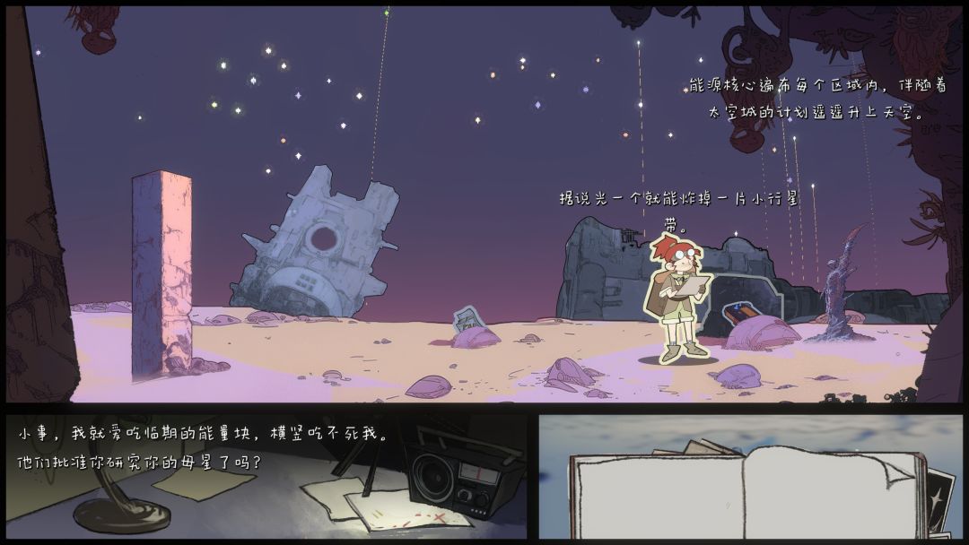 拉普拉斯的星语游戏截图