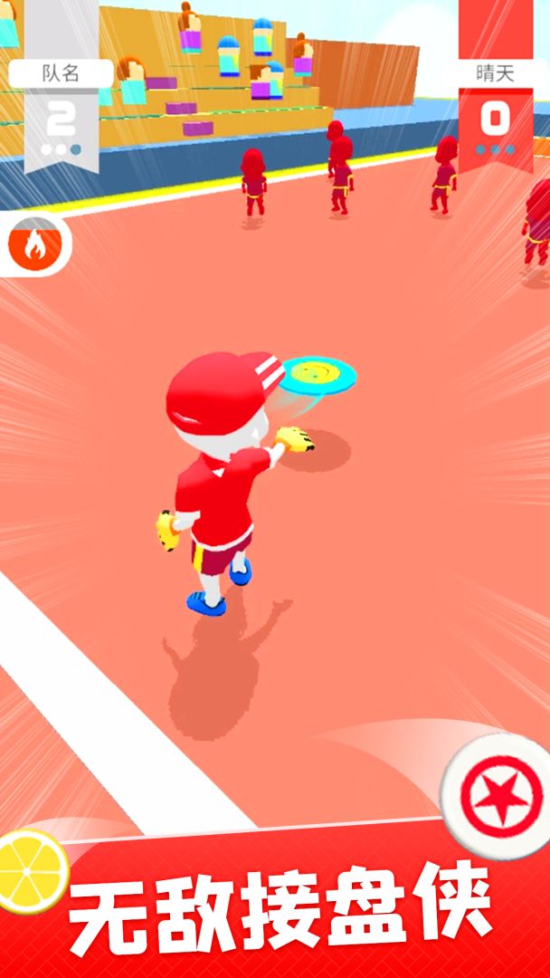 飞盘盘飞你游戏截图