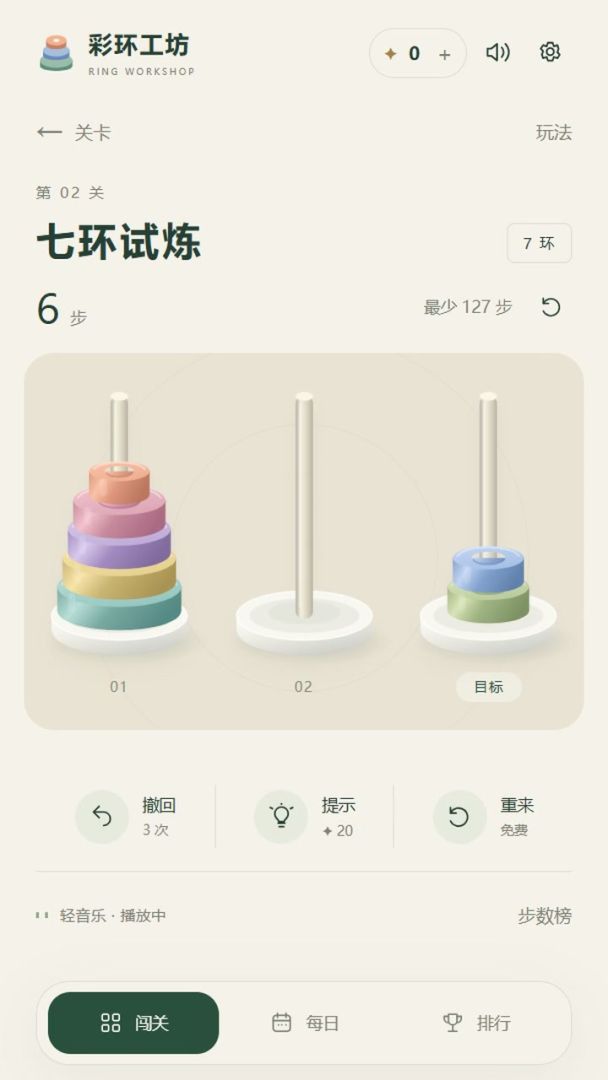 彩环工坊游戏截图