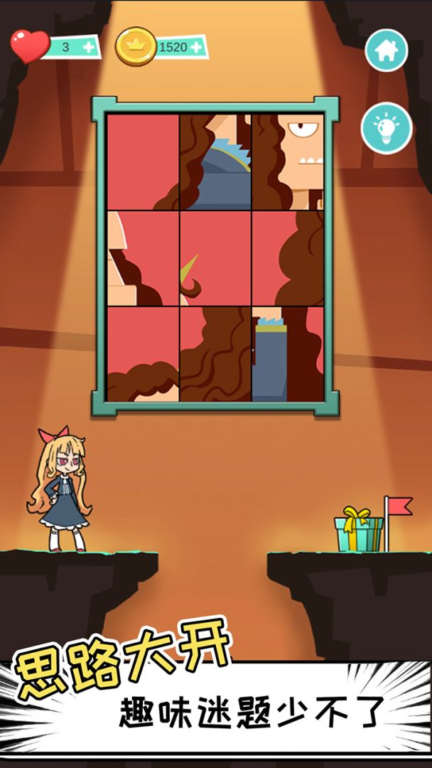 别动我的伞游戏截图