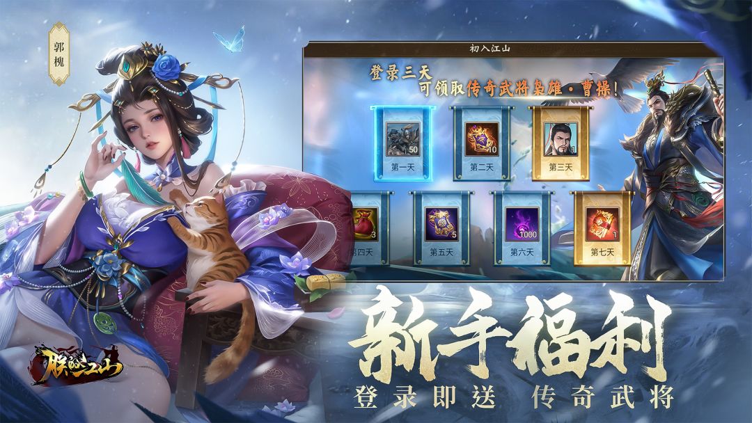 朕的江山游戏截图