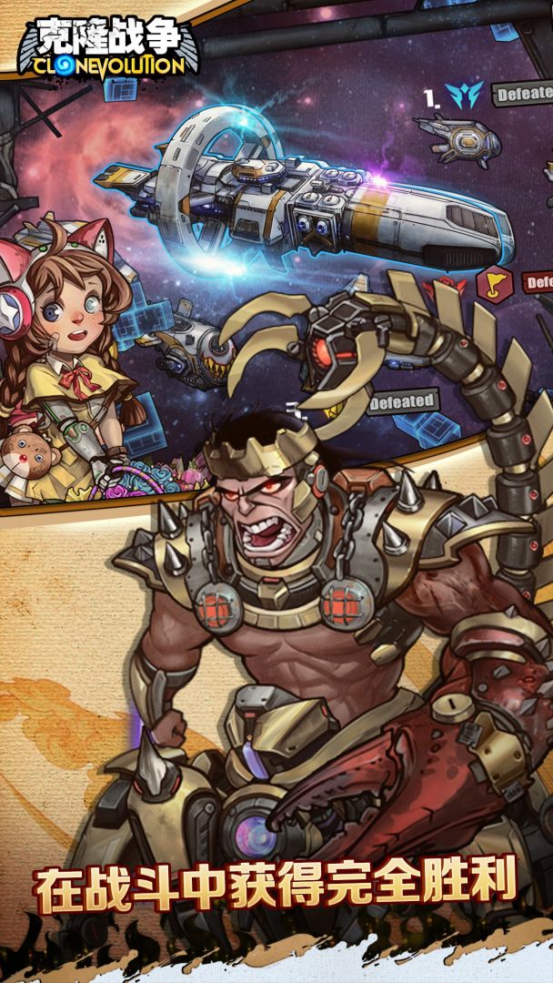 克隆战争游戏截图