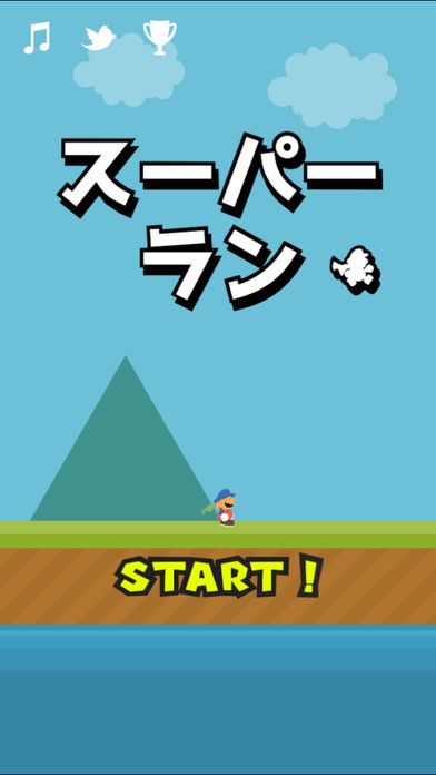 スーパーラン游戏截图