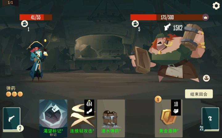 航海奇闻截图