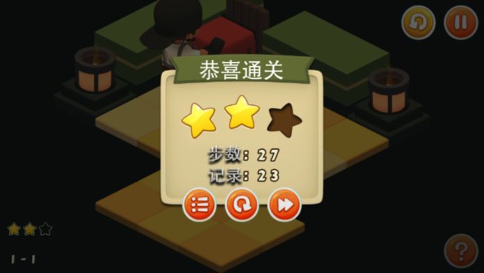 推动箱子到目的地——超难烧脑游戏！游戏截图