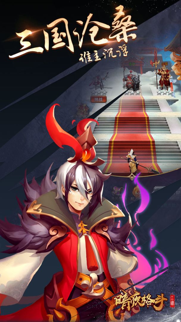 暗夜格斗游戏截图