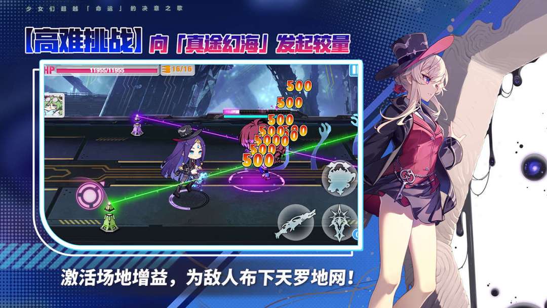 崩坏学园2游戏截图