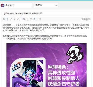 《伊甸之战》攻略大征集