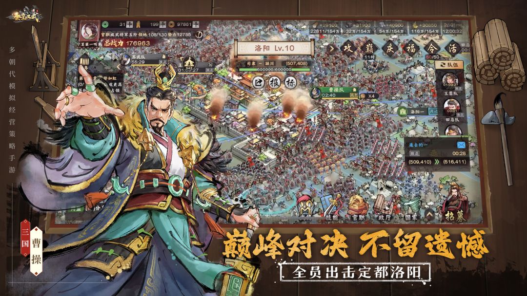 秦皇汉武游戏截图