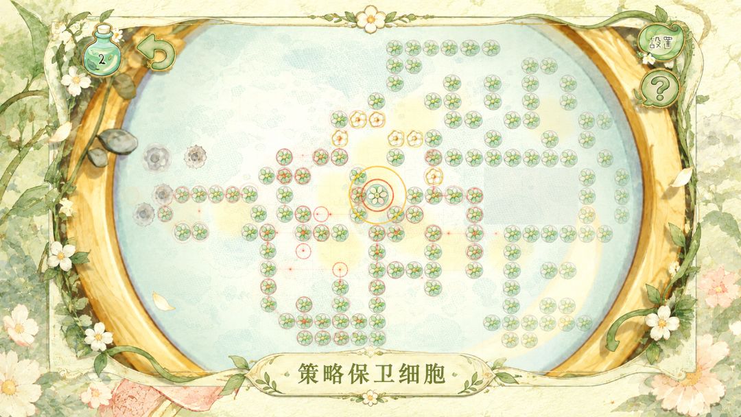 花胞游戏截图