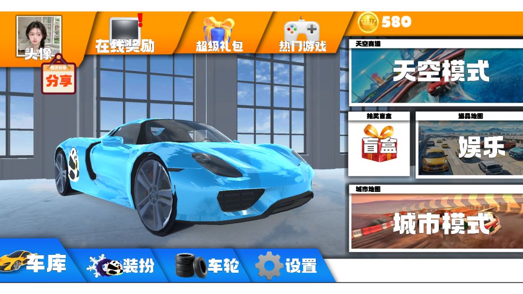 巅峰终极飞车游戏截图
