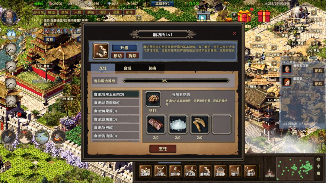 我在古代有座城游戏截图