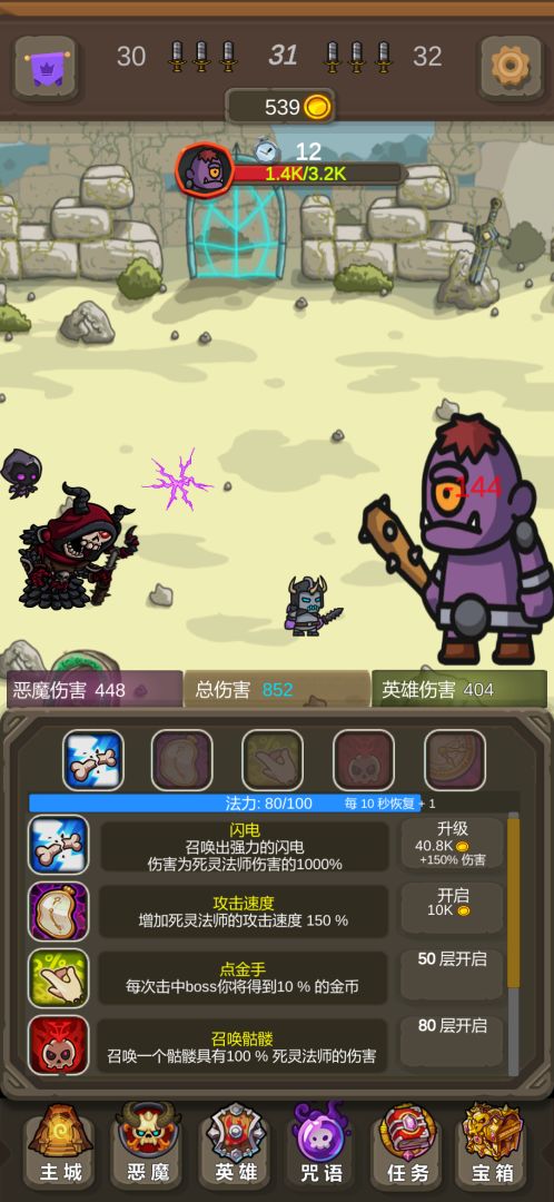 暗黑序曲：亡灵起源游戏截图