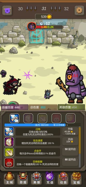 暗黑序曲：亡灵起源截图
