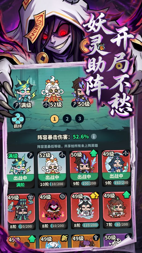 妖灵打工团游戏截图
