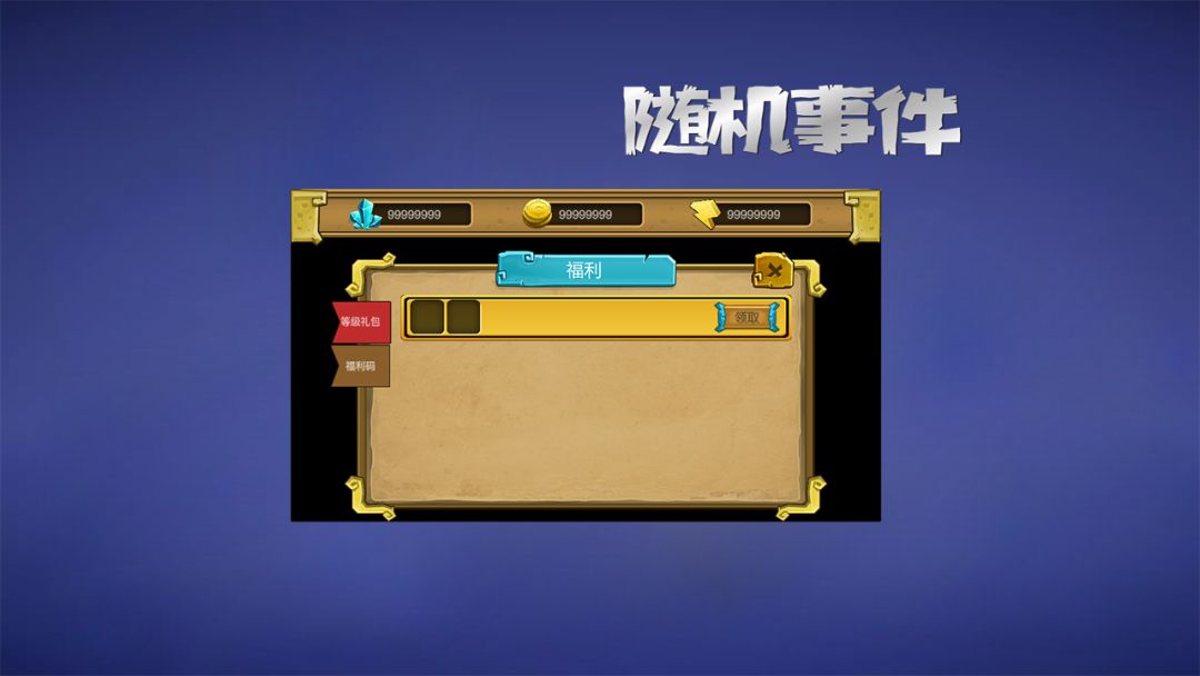 海克斯大陆游戏截图