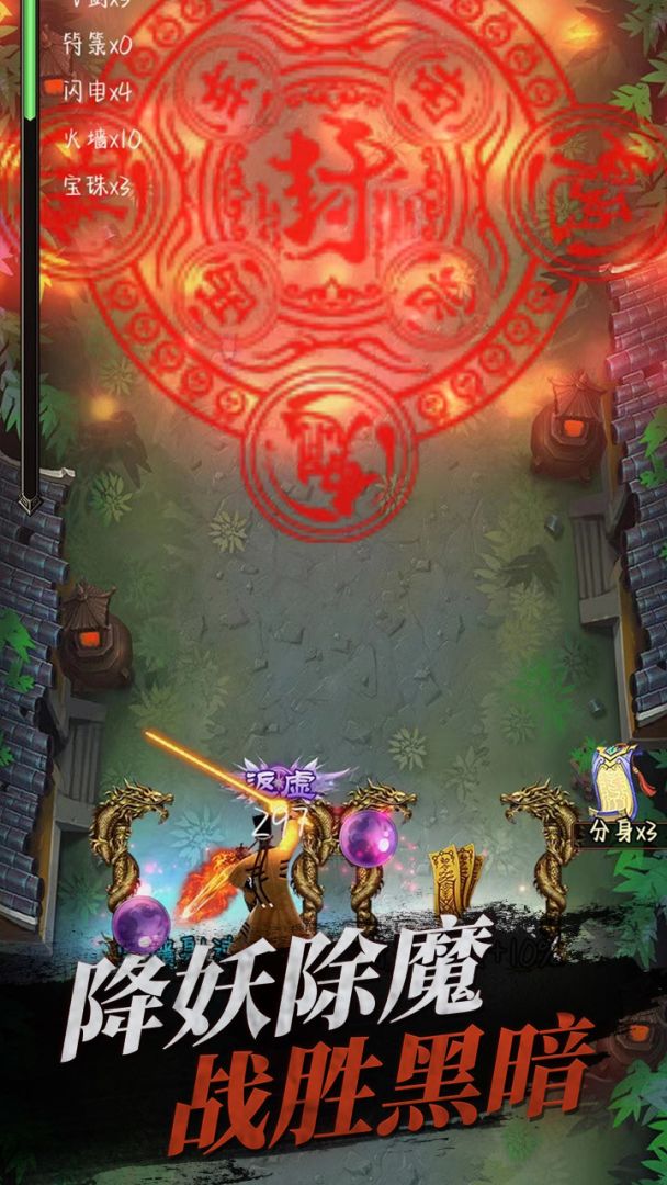 魔王再临游戏截图