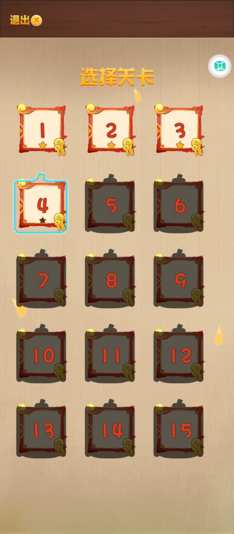 脑洞全开游戏截图