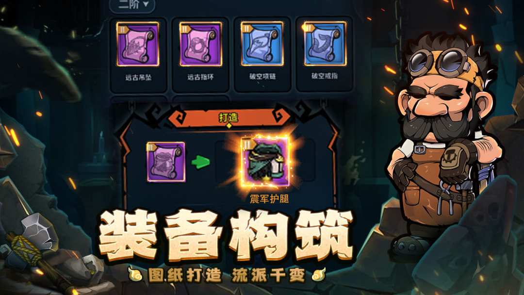 佣兵小镇游戏截图