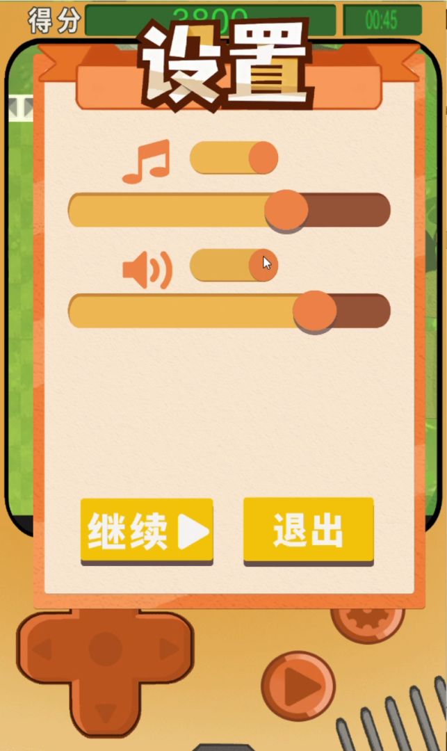 我不是贪吃蛇游戏截图