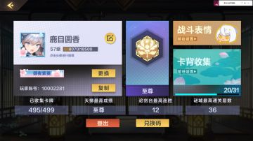 【魔临幻暝攻略】九野新版本魔临幻瞑卡组推荐一览