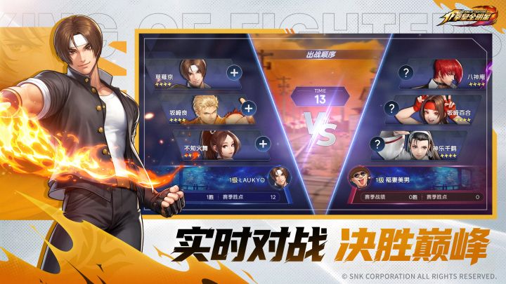 拳皇全明星截图