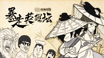 [推荐] 这可能是一个“佛系”的大侠新手历练记