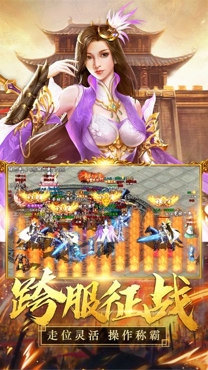 国之战魂-乱世征战之我欲修真游戏截图